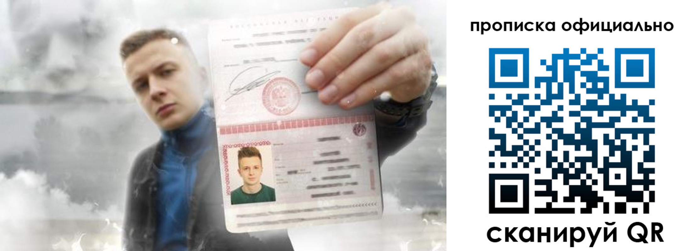 прописка ребенка в Шуе
