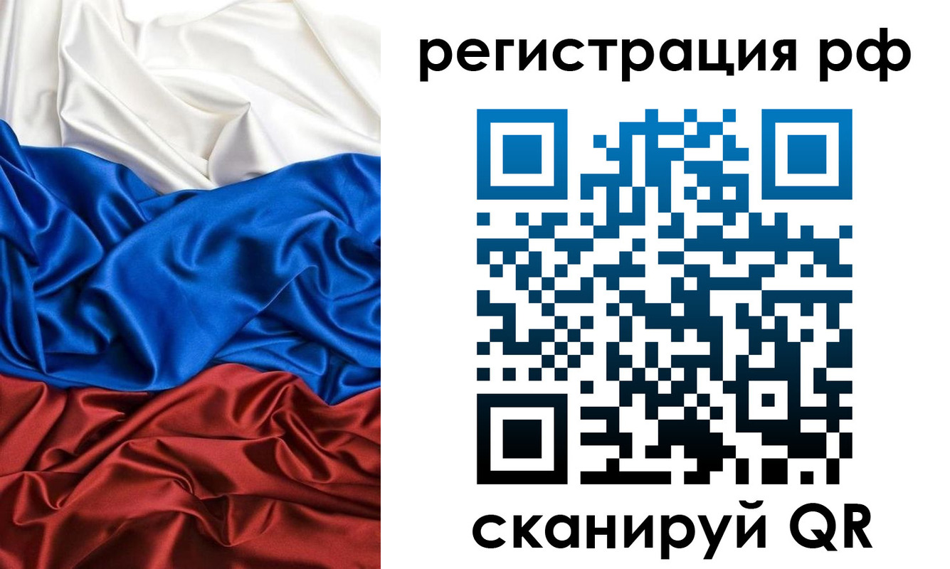 прописка 2025 в Шуе